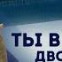 Различение иллюзий Рептильный древний мозг не в силах отличить Эго Я как иллюзию