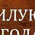 03 ИЗОБИЛУЮЩАЯ БЛАГОДАТЬ Джон Буньян Биографические заметки Христианская аудиокнига