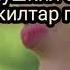 Шабатон хуш дустони азиз