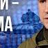 ПОДОЛЯК СВО в тупике Как на РОССИЮ влияют спецслужбы и криминалитет