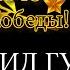 Михаил Гулько Этот ролик тронул весь интернет Ветеран это не только 9 мая 2020