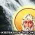 БОГ НЕ ГНУШАЕТСЯ ГРЕШНИКАМИ И ДВЕРЬ ЕГО ОТКРЫТА ДЛЯ ВСЕХ Преподобный Исаак Сирин Short Shorts