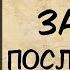 Аудиокнига роман ЗАМУЖ ПОСЛЕ СОРОКА слушать аудиокниги полностью онлайн