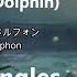 Dolphin In Town Crystal Dolphin Letra Lyrics Español Ingles Japones