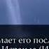 Said Dabbah Surat Al Imran Сура Аль Имран Саид Дубаха Душевное чтение Корана