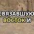 История Чингисхана Великий завоеватель и основатель Монголии