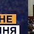 Пленарне засідання Верховної Ради України 20 09 2023