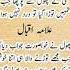 Poetry Of Allama Iqbal 5milionviews Plz Subscribe My Channel Poetrylovers Plzunfreezemyaccount