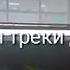 БАДИК ДА БАРИ БАЛАБОЛАЙ 2021
