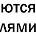 Дети которые не общаются с родителями почему