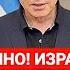 Новости Израиля ПРИСПУЩЕНЫ ФЛАГИ 977 Наария политика новости израиль евровидение