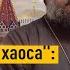 Тайные смыслы России как Империи Протоиерей Андрей Ткачев