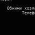 мужики должны платить за дам
