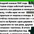 КАК СТАЛИН МОРОЗИЛ НЕМЦЕВ ПОД МОСКВОЙ история армия вов ссср факты