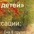 Прогрессивная мышечная релаксация для детей Сказка Цветная осень
