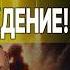 СРОЧНО НАНЕСЁН НЕОЖИДАННЫЙ УДАР ВАСИЛЕНКО ВСЁ РЕЗКО УСКОРИЛОСЬ РОССИЯ АТАКОВАЛА ГЕРМАНИЮ