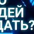 Сколько заповедей нужно соблюдать Нагорная проповедь и современная этика