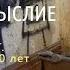 Здравомыслие Яна Т Париж Спикерское выступление на собрании группы АА Китти Хок