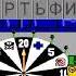 игра поле плюс поле чудес