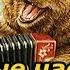 Шура Каретный Начинаем представленье
