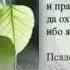 Я хочу прославить Господа Христа
