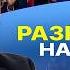 Подстава для Трампа Аудит на ЯДЕРНОМ ПЕПЛЕ Украины ЛОЖЬ ПВО шаг до полного БЛЭКАУТА Мосийчук