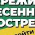 Как выглядит ВЕСЕННЕЕ ОБОСТРЕНИЕ и чем оно ОПАСНО Сезонные обострения психических расстройств