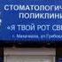 я твой рот сверлил