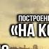 Останкино на костях Байки и мистические истории о парках Москвы