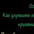 Расс Хэррис Осознанная любовь Как улучшить отношения с помощью терапии принятия и ответственности