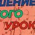 Урок 5 Немецкое произношение без русского акцента Deutsch Mit Marija Dobrovolska по русски