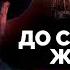 До старости жених Олег Марусев Георгий Милляр Владимир Сошальский Владимир Этуш