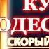 Акафист святому преподобному Кукше Одесскому молитва преподобному Кукше Одесскому