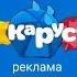 карусель заставка 10 9 2025