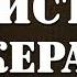 АГАТА КРИСТИ Убийство Роджера Экройда Восточный экспресс детектив