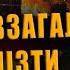 ПОЛКОВНИК КВАЧКОВ ЗАЧЕМ ВООБЩЕ БЫЛО ЛЕЗТЬ В УКРАИНУ ВРАГ РОССИИ В МОСКВЕ А НЕ В УКРАИНЕ