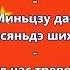 Гимн Китайской Народной Республики 國歌 中华人民共和国 текст перевод