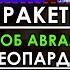 Слезы Жалости уже не спасут Железному ТЕРПЕНИЮ России настал КОНЕЦ