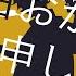 面白おかしく生きて申し訳ない 青谷 Feat 重音テト