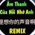 Full 傲七爷 是想你的声音啊 DJ抖音版 Âm Thanh Của Nỗi Nhớ Anh Remix Ngao Thất Gia DJ热播版 Hot Tiktok Douyin