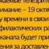 Конец эфира Оружие 19 10 2016