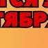 ЧТО ПРОИЗОЙДЕТ 21 СЕНТЯБРЯ 2024 года НОВЫЕ ЖУТКИЕ ПРЕДСКАЗАНИЯ НАСТАЛО ВРЕМЯ ЖЕСТКИХ ПЕРЕМЕН