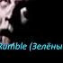 BT DD Ratship Rumble SNES Зелёный слоник Edition