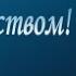 Рождество Поздравление с Рождеством Христовым