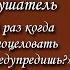 ты неожиданно поцеловала бакуго бакуго х слушатель