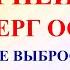 17 октября Ерофеев День Что нельзя делать 17 октября Ерофеев День Народные традиции и приметы