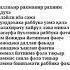 Духа сүресі 93 Құран жаттау Сүре жаттау Сура Ад Духа