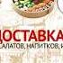 Реклама пиццы