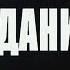 Гражданин Никто 4 серия