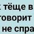 Как Зять Ночью Тещу Напугал Сборник Свежих Анекдотов Юмор